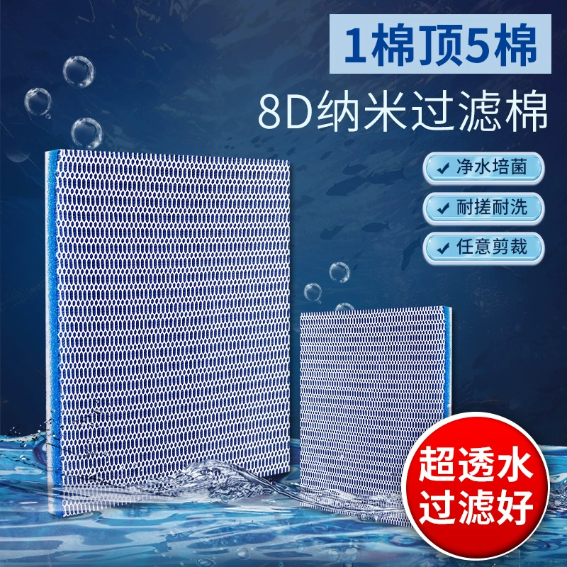 Специальное 8d фильтр из хлопка без клея для очистки воды биохимическая губка промывка не гниет утолщенный материал фильтра для аквариума