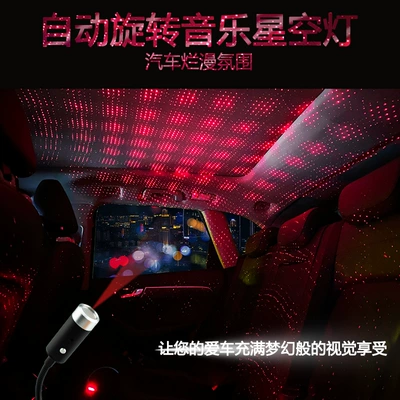 Avtomobil fənəri USB ulduz işığı, lazer ulduzlu avtomatik fırlanan səsli ritm işığı