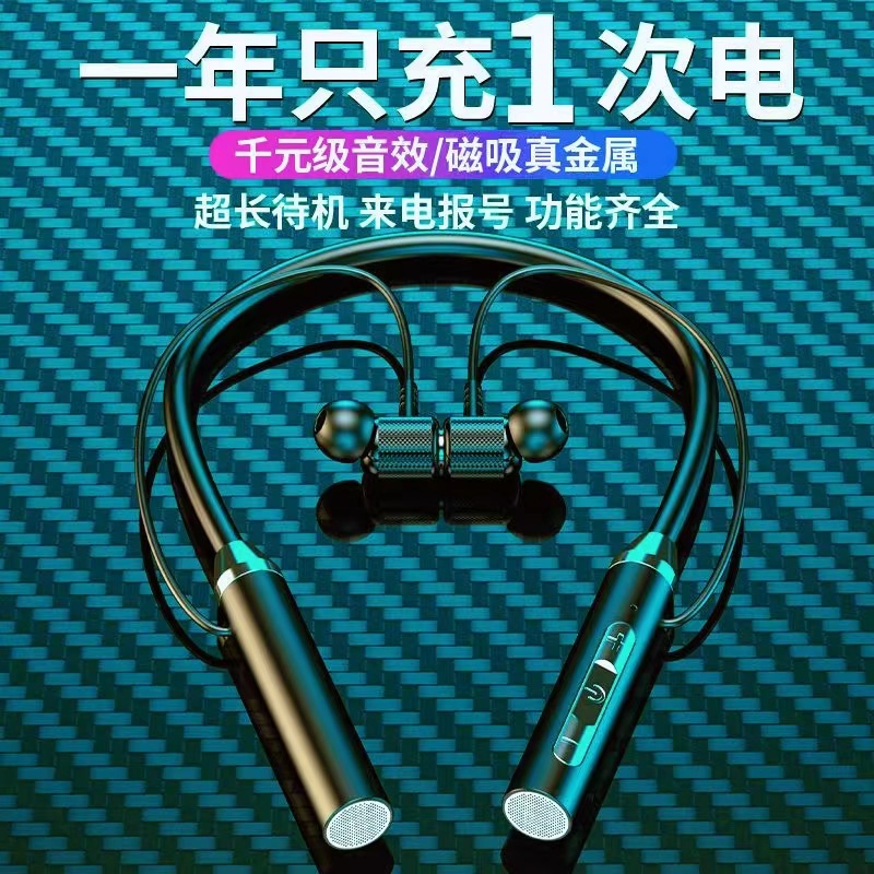 跨境新款蓝牙无线耳机挂脖运动入耳颈挂式超长待机续航一件代发