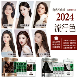 染发剂;发膜、倒膜;沐浴液沐浴露