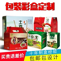 Упаковочная коробка печатная бумажная коробка коробка подарочная коробка летающая коробка коробка цветная коробка логотипа коробка фруктов