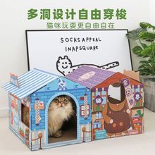 咖啡屋猫抓板立式瓦楞纸猫窝房子猫咪玩具宠物猫爪板磨爪器猫纸盒