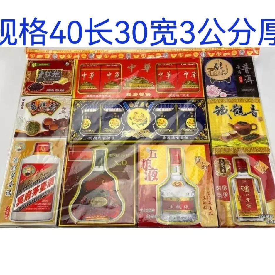 祭祀用品大全成品祭祀套盒烟酒茶套盒大号套盒成品纸扎祭祀用品