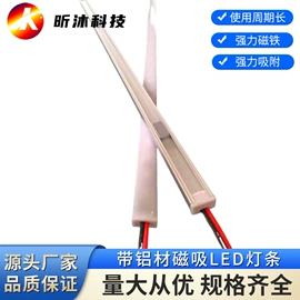 LED硬灯条;广告灯具;开关电源