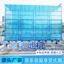 工地洗车机建筑工地洗轮机工程龙门洗车机全封闭自动洗车机