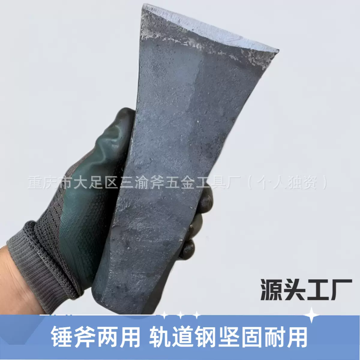 锻打轨道钢锤斧头劈柴锤子耐用伐木户外农用加大加重型高碳钢