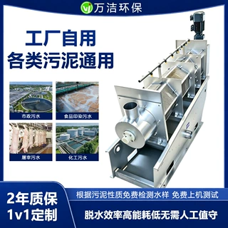 智能叠螺式污泥脱水机食品印染造纸屠宰养殖厂专用污泥粪便挤干机