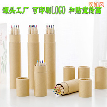 跨境批发12色原木筒装彩色铅笔学习用品学生绘画LOGO儿童礼品彩铅