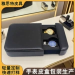 黑色高档真皮手表收纳盒 支持LOGO丝印定制 厂家直销手表包装盒