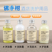 高档酒店宾馆民宿洗浴专用一次性洗发水沐浴液用品套装厂家批发