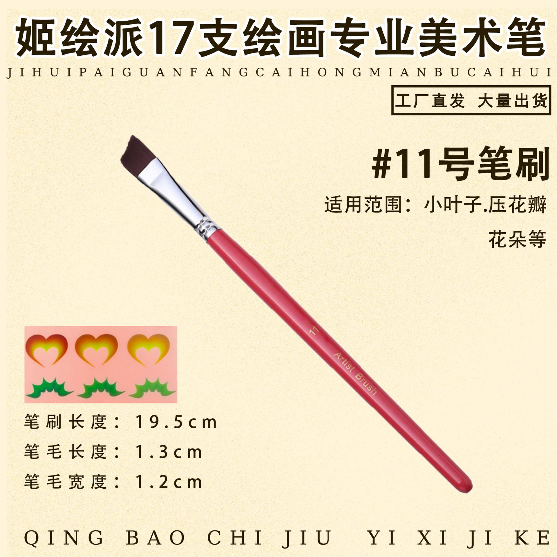 Ji Painting Painting Painting Artist Brush Set Body Painting Hunk Line Pen Relieve Baby Face Diy Brush Wholesale