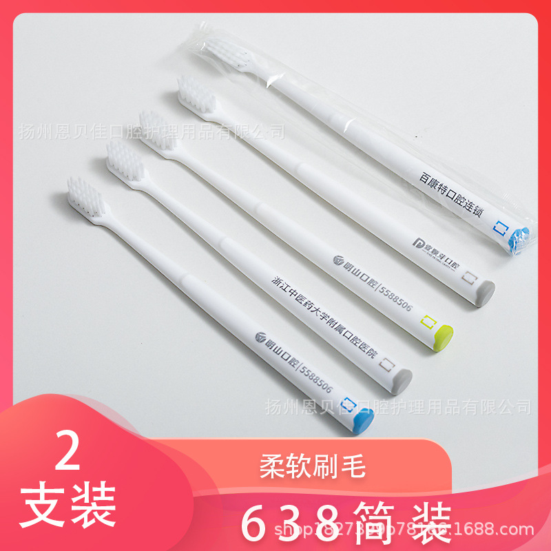 638 칫솔 심플 팩 2 팩