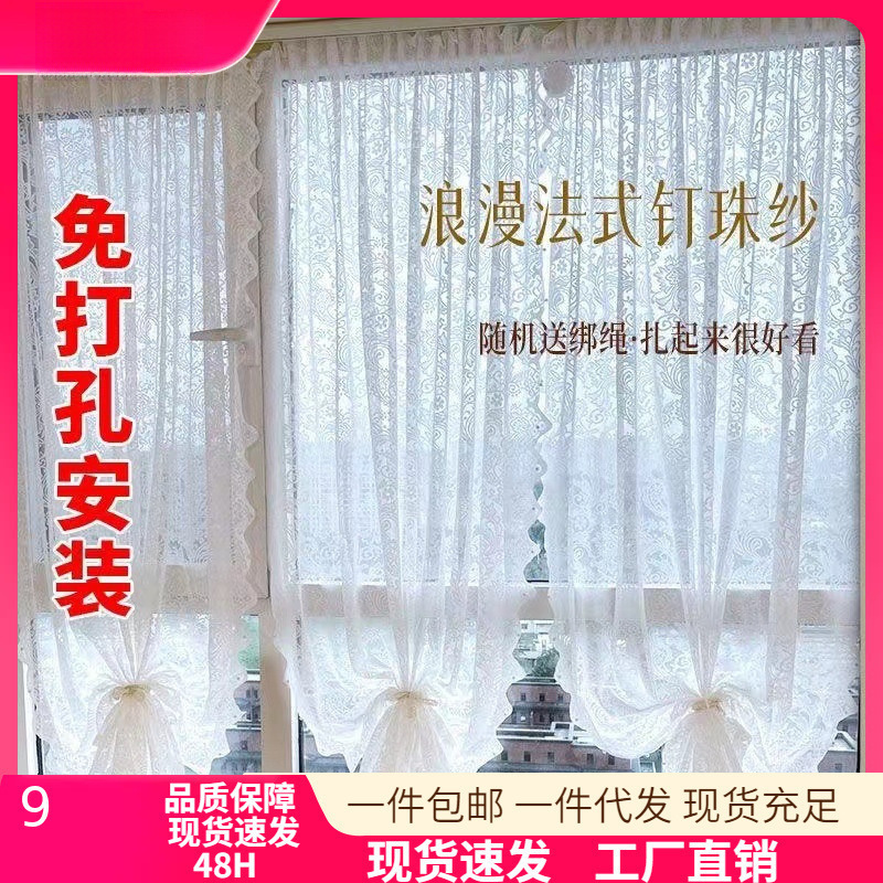 Sheer Curtain Balcony Sunshade with Beaded French-Style Magic Tape, No-Drill Installation Lace Curtain, Door Curtain, Partition Curtain