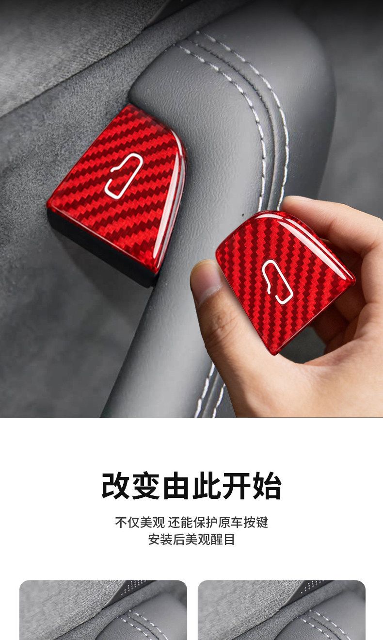 Suitable for Tesla 19-25 model Y/3 carbon fiber door button sticker switch protection sticker interior modification