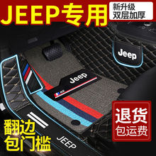 适用JEEP吉普指南者大指挥官自由客自由光自由侠切诺基汽车脚垫