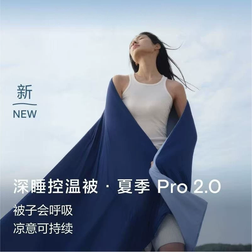 Летнее одеяло для глубокого сна Hotel Planet Same Style Pro2.0 Летнее охлаждающее одеяло Одеяло с контролем температуры Моющееся в машине Одеяло с кондиционером Дышащее летнее одеяло