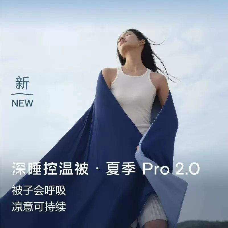 酒店星球夏季深睡被同款Pro2.0夏凉被控温被可机洗空调被透气夏被