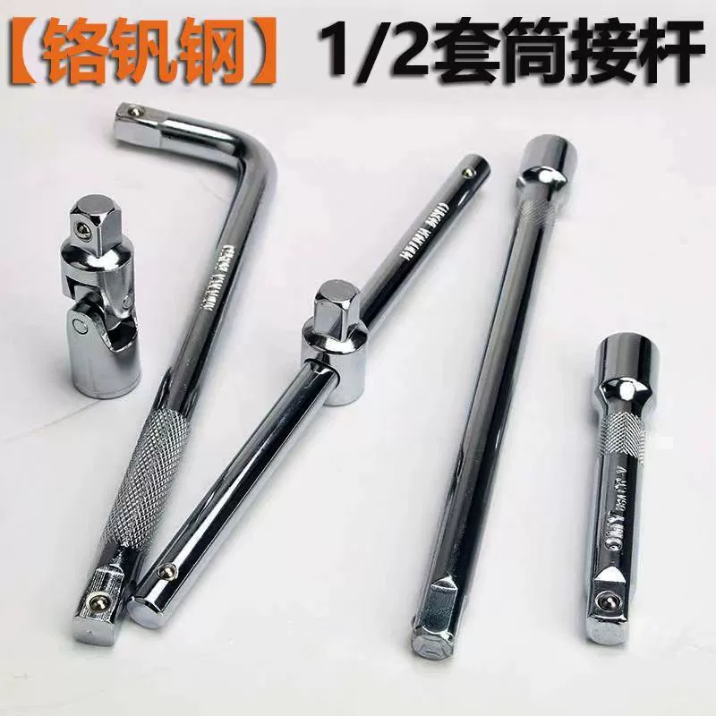 Удлиненный без деформации 1/2 дюйма большой муховой соединительной втулки L-типа быстрого удлинителя с коротким храповым ключом Gongmei