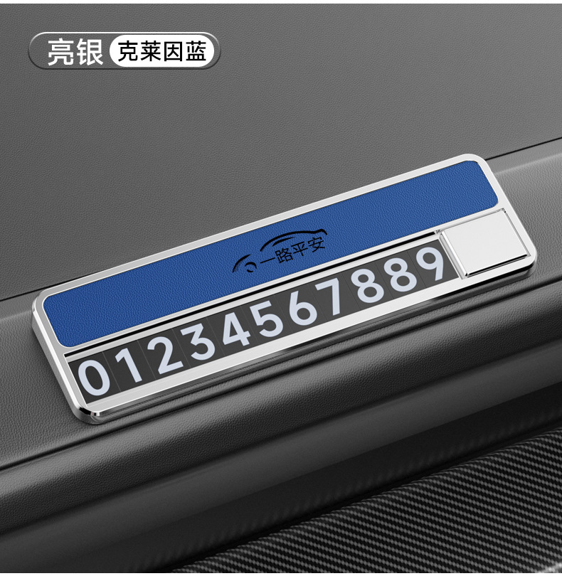 Suitable for Firefly car series, a high-quality alloy temporary parking sign that can be hidden, a creative decorative accessory