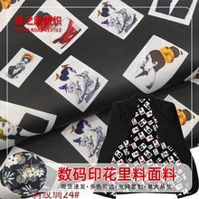 专业数码印花加工 涤纶碎花里料面料尼龙色丁布女装手袋布可制定