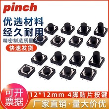 12*12mmNƬp|I_P4_smtʽ΢Ӱo4.3/5/6/7/8/9/10/11