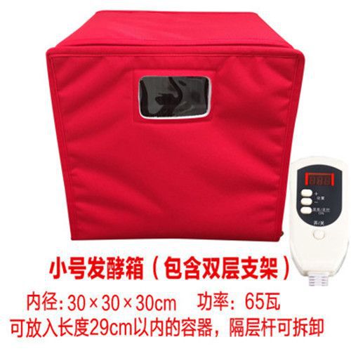 发酵箱小型家用 面包 酸奶机 发面机 酒酿米酒机手工皂育种醒发箱