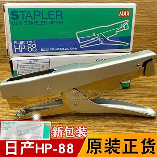 ��؛�ձ�MAXӆ���CHP-88����ʽӆ���Cʡ��ӆ���C����ӆ���C