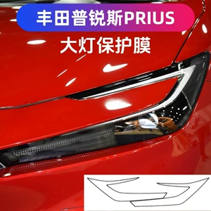 23-25 Toyota Prius faranın qoruyucu plyonkası, qaraldılmış fara plyonkası, şəffaf rəng dəyişən arxa işıq TPU