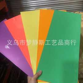 单色醋酸板材，净色醋酸板材 彩色pvc醋酸板耳机手机壳贴片赛璐珞