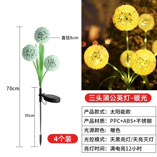 3 dandelion lights warm light 4 installation [Changliang+breathing+ultra -long battery life]
