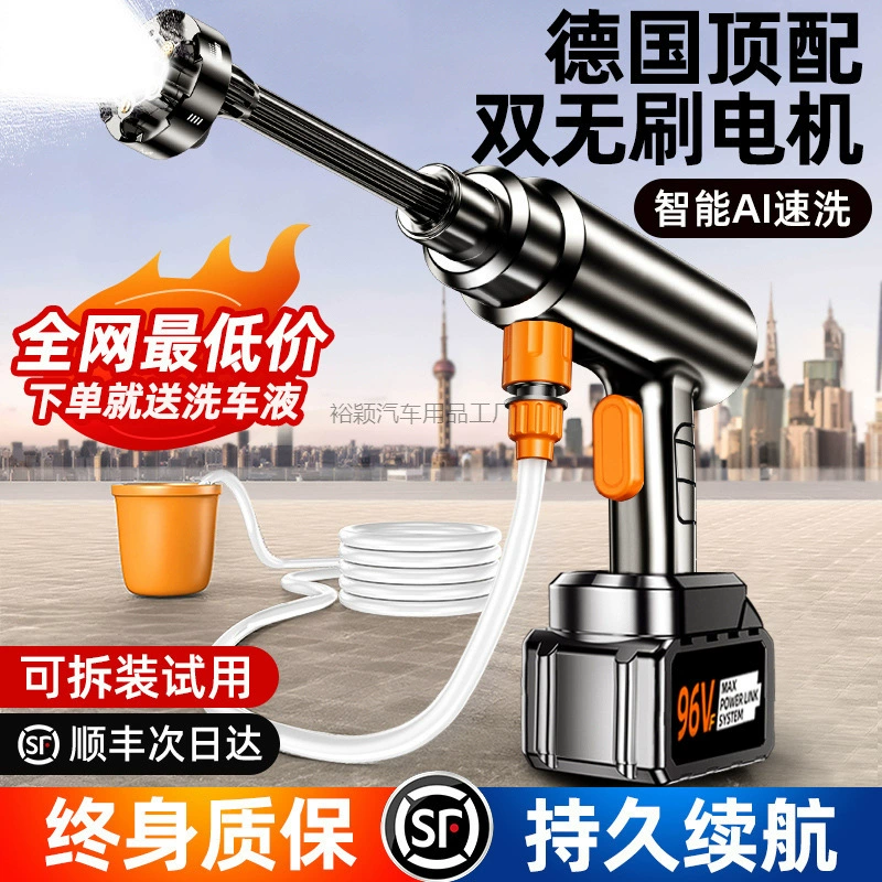 Yy2 суперсверхмощная автомойка высокого давления, водяной пистолет, бытовая, новинка 2024 года, беспроводная машина для мойки автомобилей, бесщеточная чистка