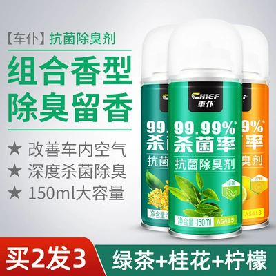 Air cooling agent for vehicle Deodorant Air Conditioner Sterilization - 3-bottles-green-tea-osmanthus-lemon