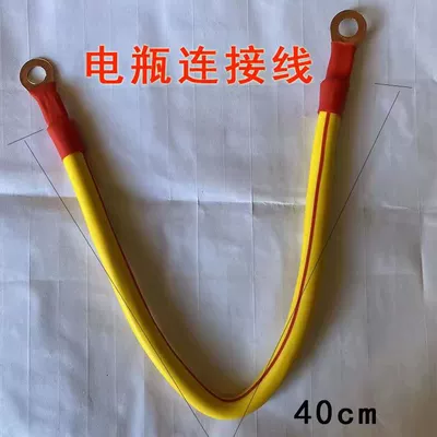 12V Truck 24V Series Car on the line of fire - connecting-cable-40cm