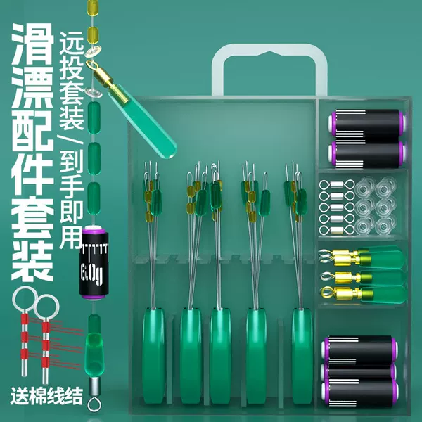 Luya Sliding and Floating Fishing Group Special Line Group for Arata Fishing Space Bean Retaining Bead Accessories Fishing suit Far-cast Arata Rod Floating