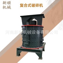 立轴复合破碎机 变频启动合金锤头碎石机 适应性强 制砂生产线