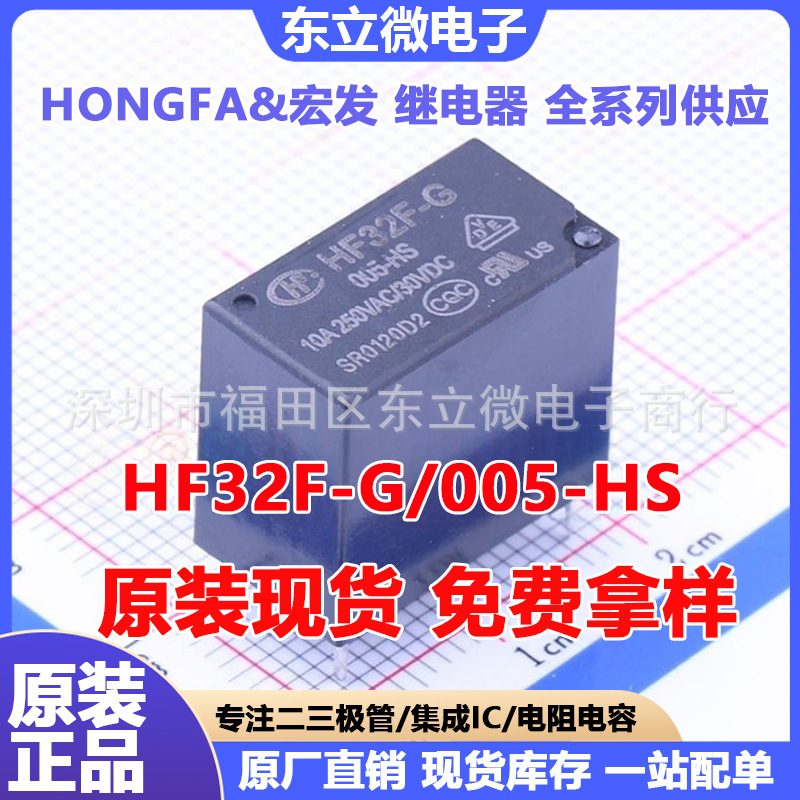 全新HF32F-005-HS3 HF32F-012-HS3 HF32F-024-HS3 HF32F-G-005-HS