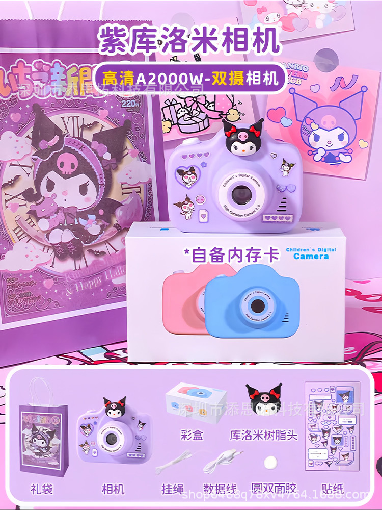 A3 Purple Kuromi 20 million dual camera (cardless)
