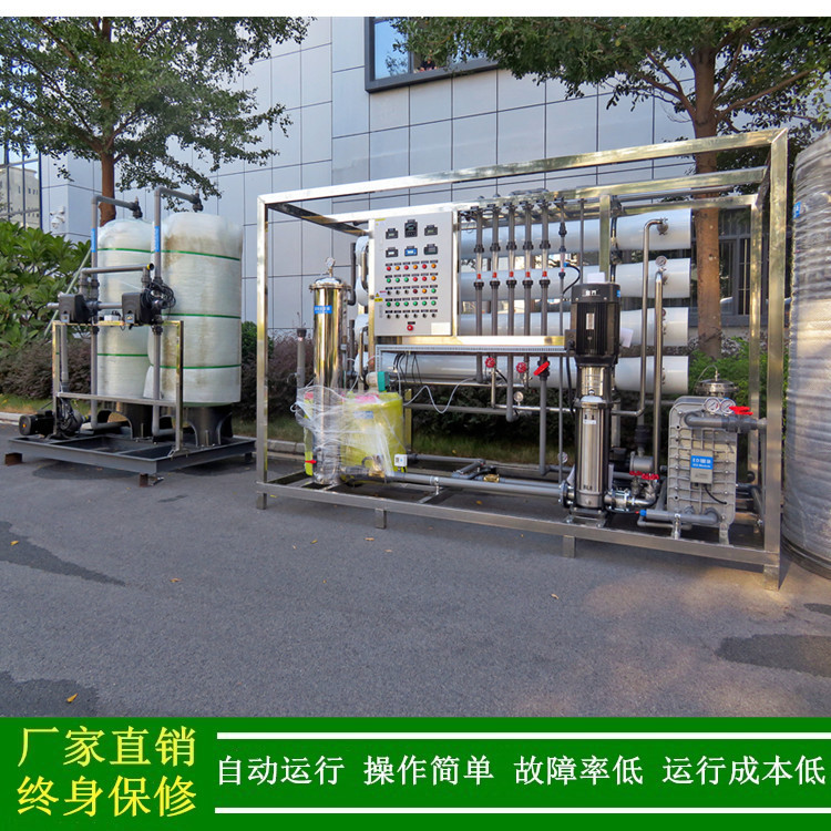 厂家直销3T/H15兆欧超纯水制取设备_镜片清洗用超纯水装置_纯水机