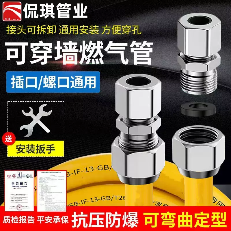 304不锈钢燃气管3分可灶拆卸穿墙天然气管波纹金管属道热水器配件