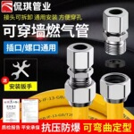 304不锈钢燃气管3分可灶拆卸穿墙天然气管波纹金管属道热水器配件