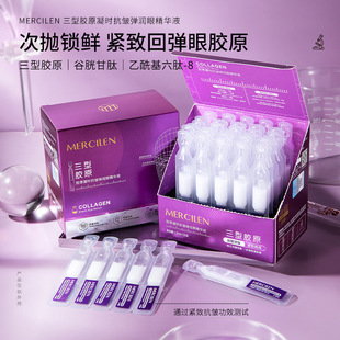 Mengxilan anti-wrinkle elastic moisturizing eye essence during coagulation improves fine lines around the eyes firming skin hydrating and polishing collagen stick
