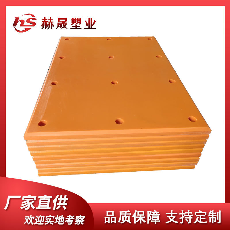 黄色超高分子量聚乙烯板 高密度聚乙烯板 加工定制pe板