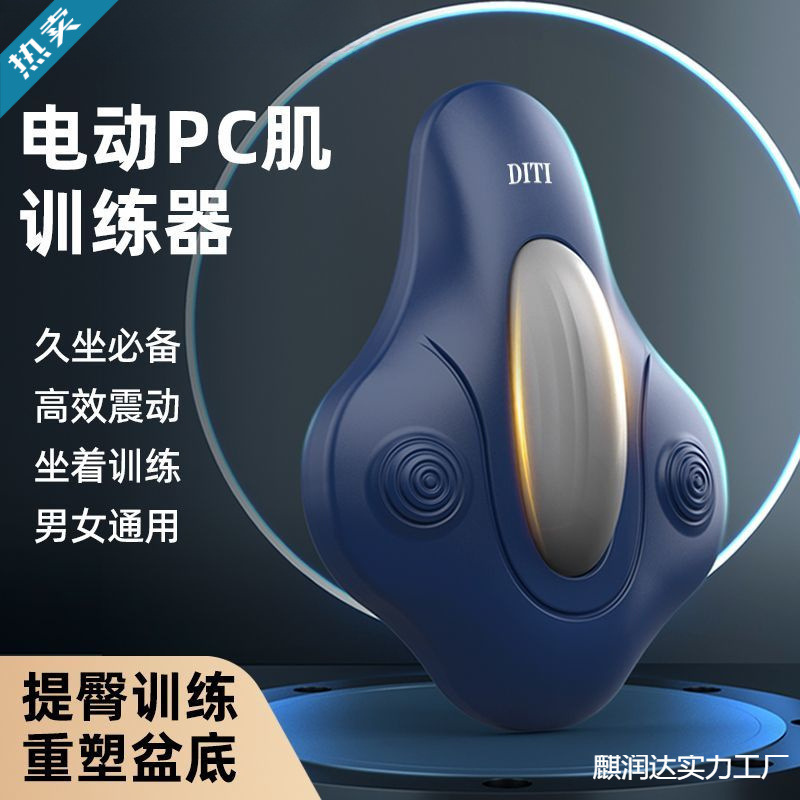 Essential Vibration Trainer for Sedentary People, Pc Muscle Massager, Pelvic Floor Muscle Exercise, Men's and Women's Sports and Fitness Supplies, Slimming Legs