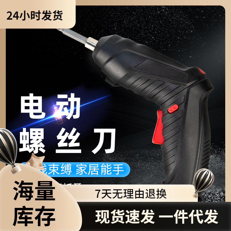 多機能ハンドヘルド充電式電動ドライバーハンドインパクトドリル電気ドリル家庭用小型ピストルドリルリチウム電池ツール|undefined