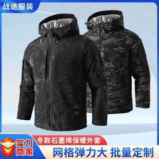 跨境爆款冬款石墨烯保暖外套户外防寒服 石墨烯内里迷彩棉服工作