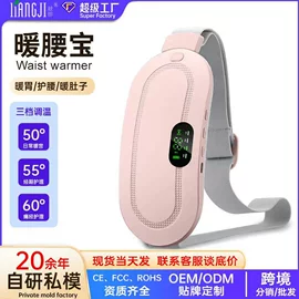 电热暖宫带;面罩美容仪;美眼仪