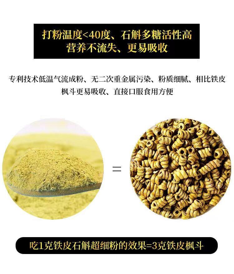 Huo Shan Tie Pi Shi Hu Powder 100g Fine Ground Dendrobium Powder Huoshan Origin key features