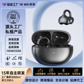 AI翻译高音质超长续航夹耳式气骨传导开放式无线运动蓝牙耳机
