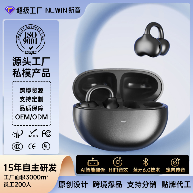 Ai Translation High-Quality Sound Ultra-Long Battery Life Clip-On Air Conduction Open-Type Wireless Sports Bluetooth Headphones