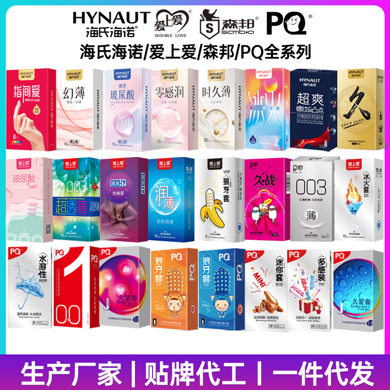 Haishi Hainuo Fell in Love with Eisenbang Pq Collection Condoms Smooth Particle Threaded Hyaluronic Acid Thin Manufacturer Genuine